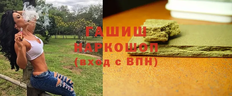 ГАШИШ хэш  Балахна 