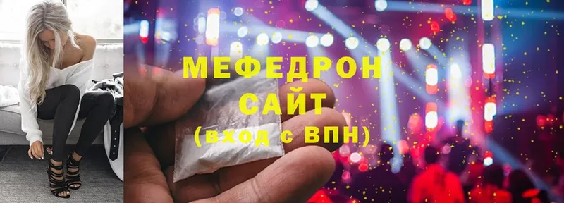 мега как войти  Балахна  МЯУ-МЯУ мука 