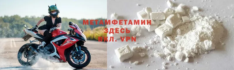 Метамфетамин Methamphetamine  Балахна 